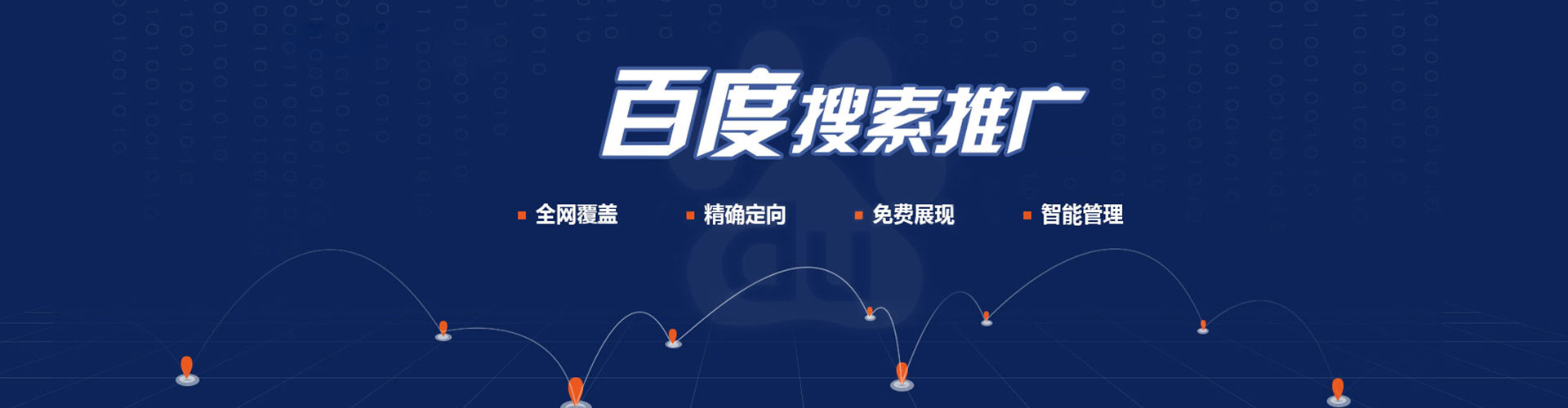 淮滨百度竞价代理